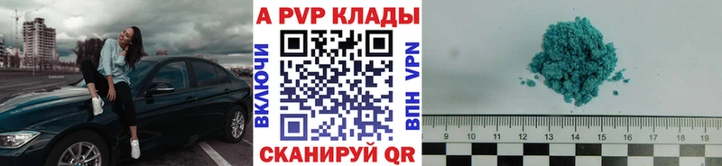 Альфа ПВП кристаллы Ростов