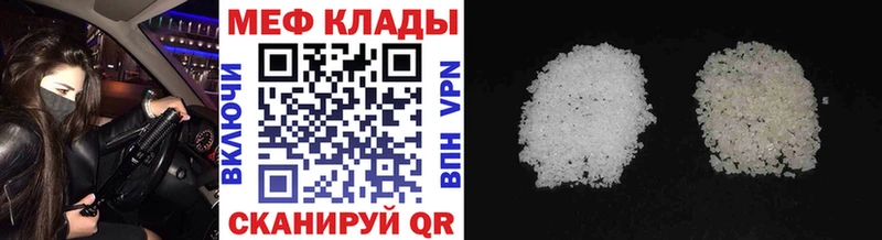 Меф мука магазин продажи Ростов