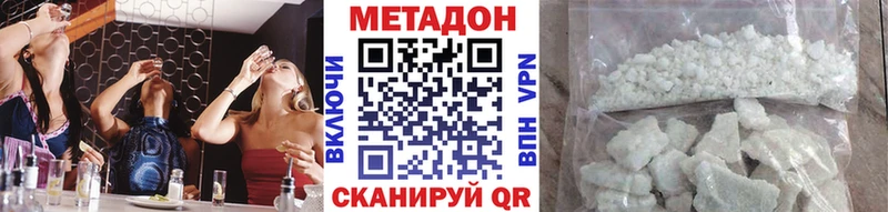 Метадон methadone  даркнет официальный сайт  Ростов 